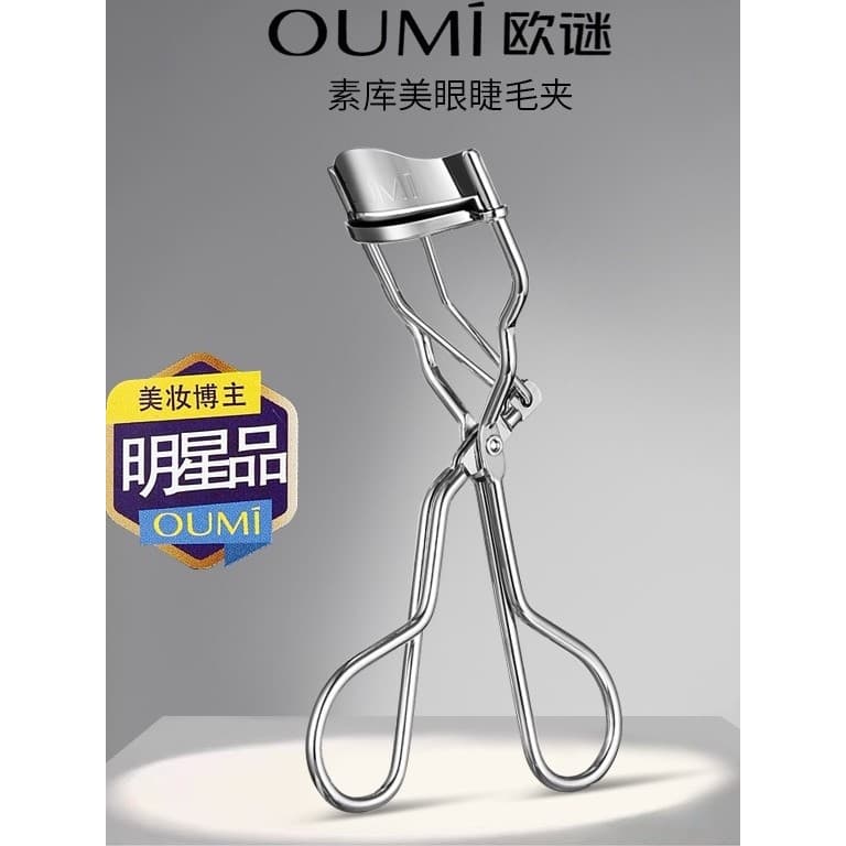 Oumi Ou Mystery Ultra Grande Angular Curvador de Cílios Maquiagem Artista Photo Studio Team Hipocampo Corpo Interno Exte