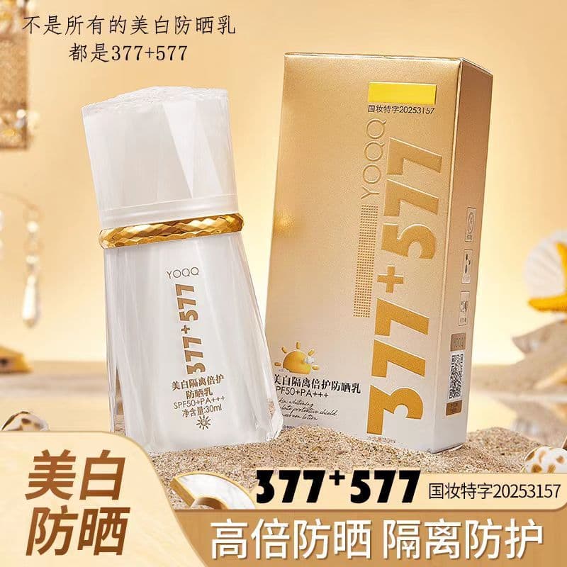 377 + 577 Creme Protetor Solar Clareador FPS50+PA+++Anti-Ultravioleta No-Yan Iluminando Niacinamida vc