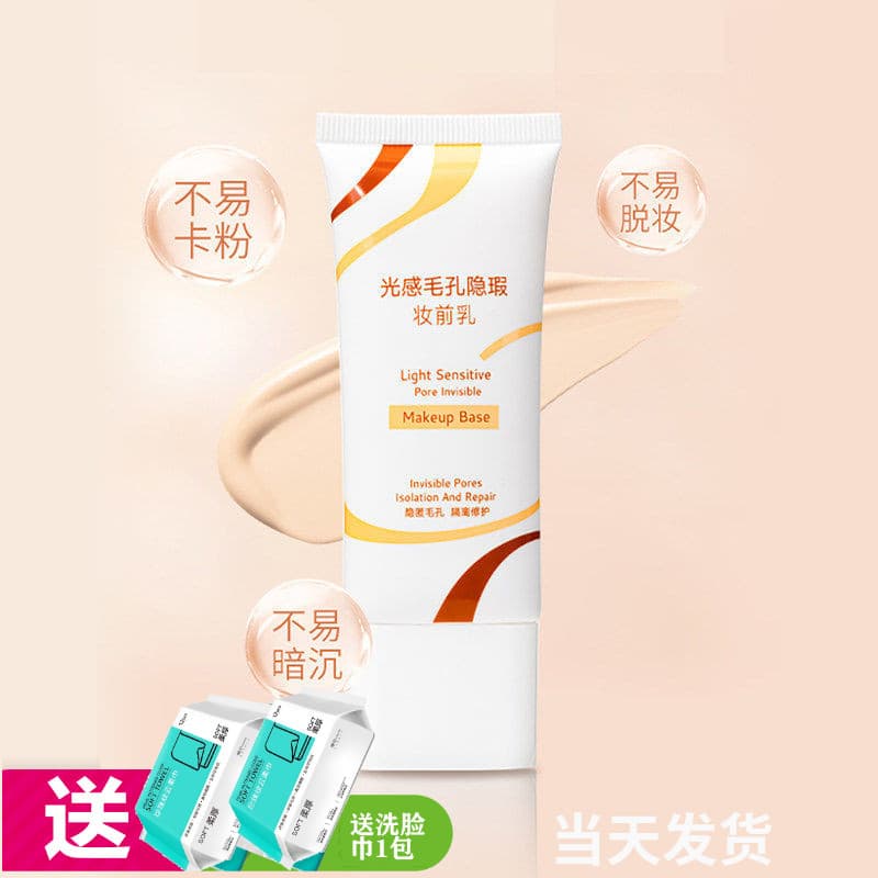 Deli Clear Pore Hidden Makeup Primer 30G Embalagem Hidratante Atualização Nova Embalagem