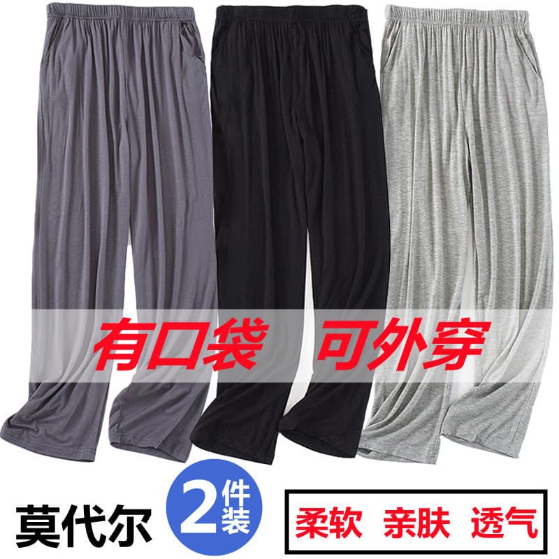 Calças de pijama masculinas verão estilo fino Modal algodão seda solta tamanho grande casa calças de peça única Anti-Mos