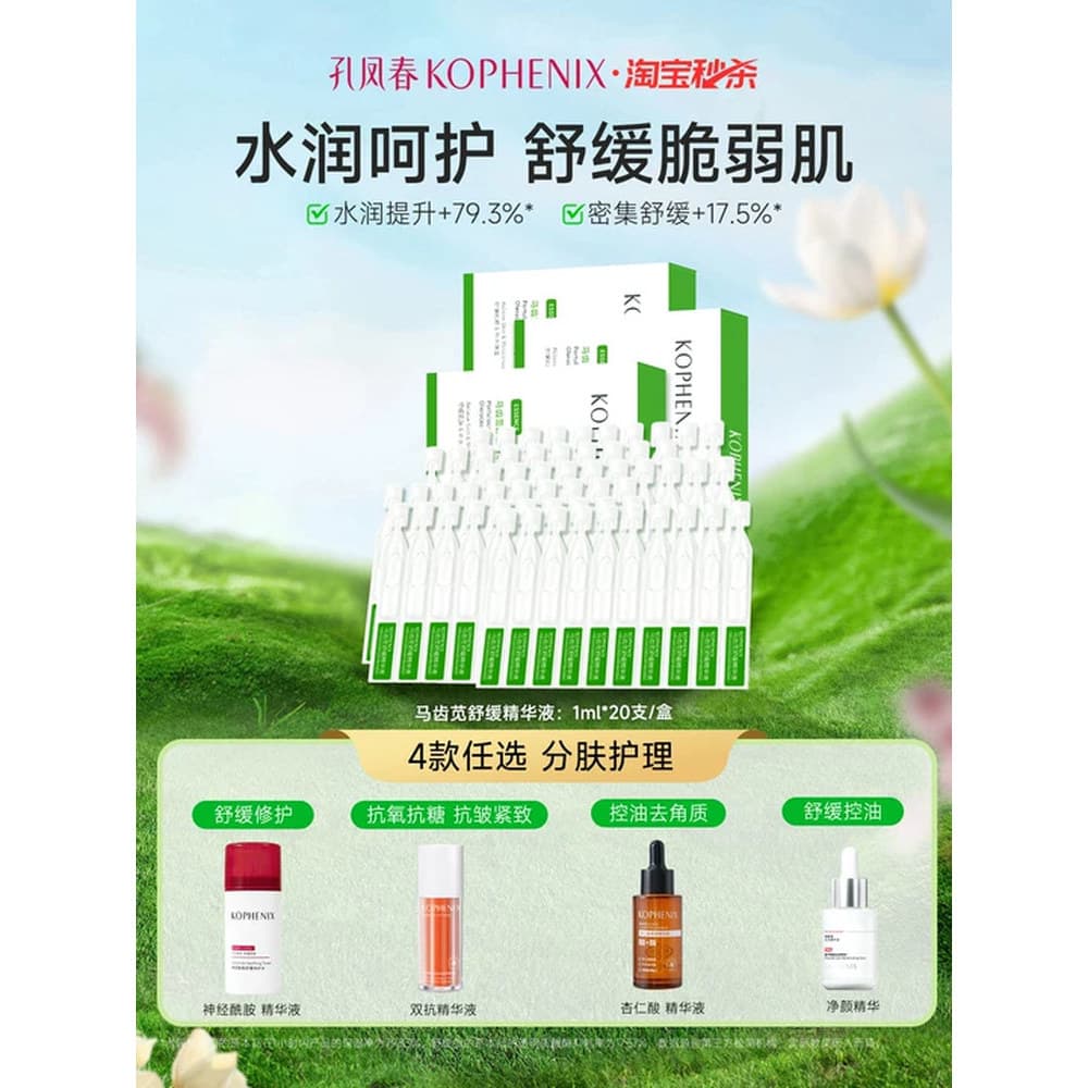Kong Fengchun Essência Facial Hidratante Calmante Reparação Antirrugas Fique acordado até tarde Iluminando a pele calman