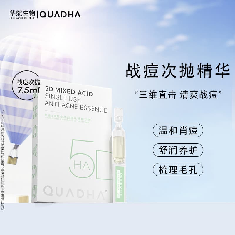 Quaddi 5D ácido hialurônico combate acne tempos verdes jogando hidratante controle de óleo suave Anti-acne fechamento ac