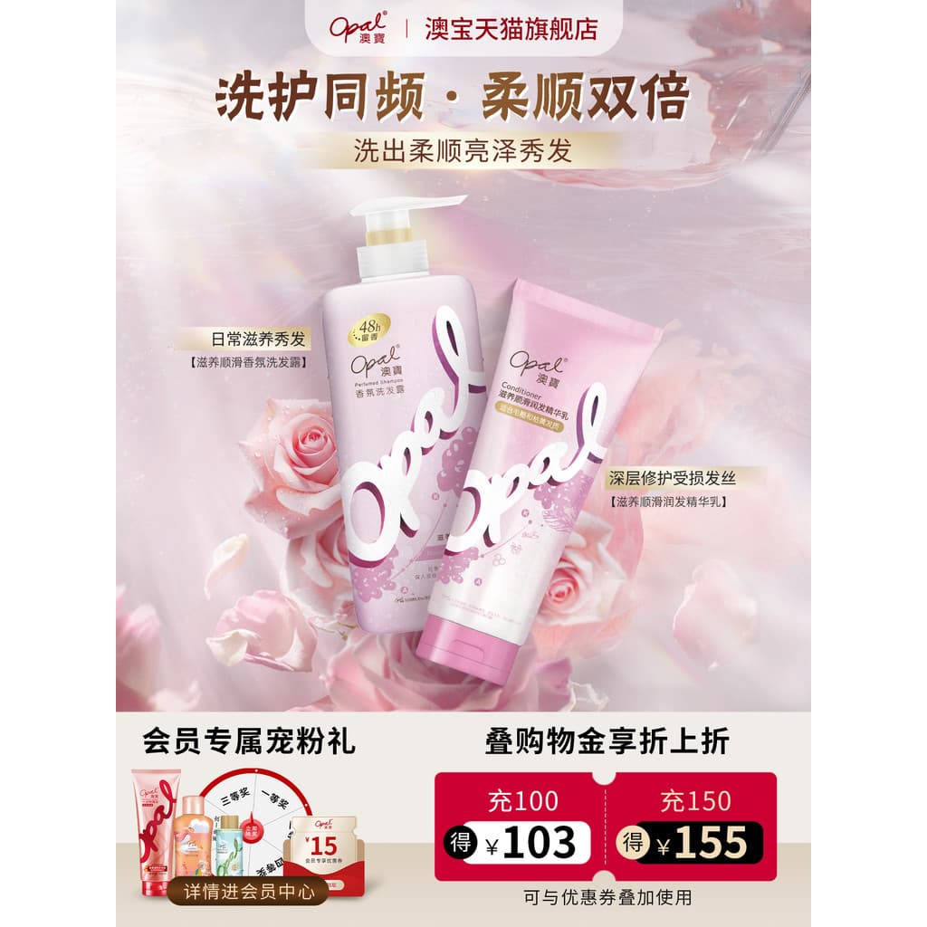 Shampoo opala combinação de cuidados com os cabelos 2 garrafas shampoo de fragrância contínua melhora o Frizz condiciona