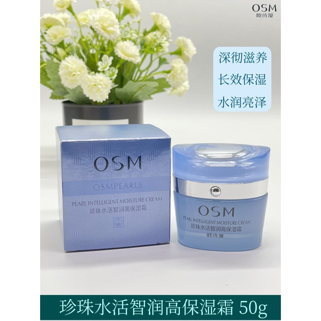 OSM OSM Pearl Water Active Hidratante Creme Hidratante Alto 50g Hidratante Profundo Hidratante Creme de Estudante Produt