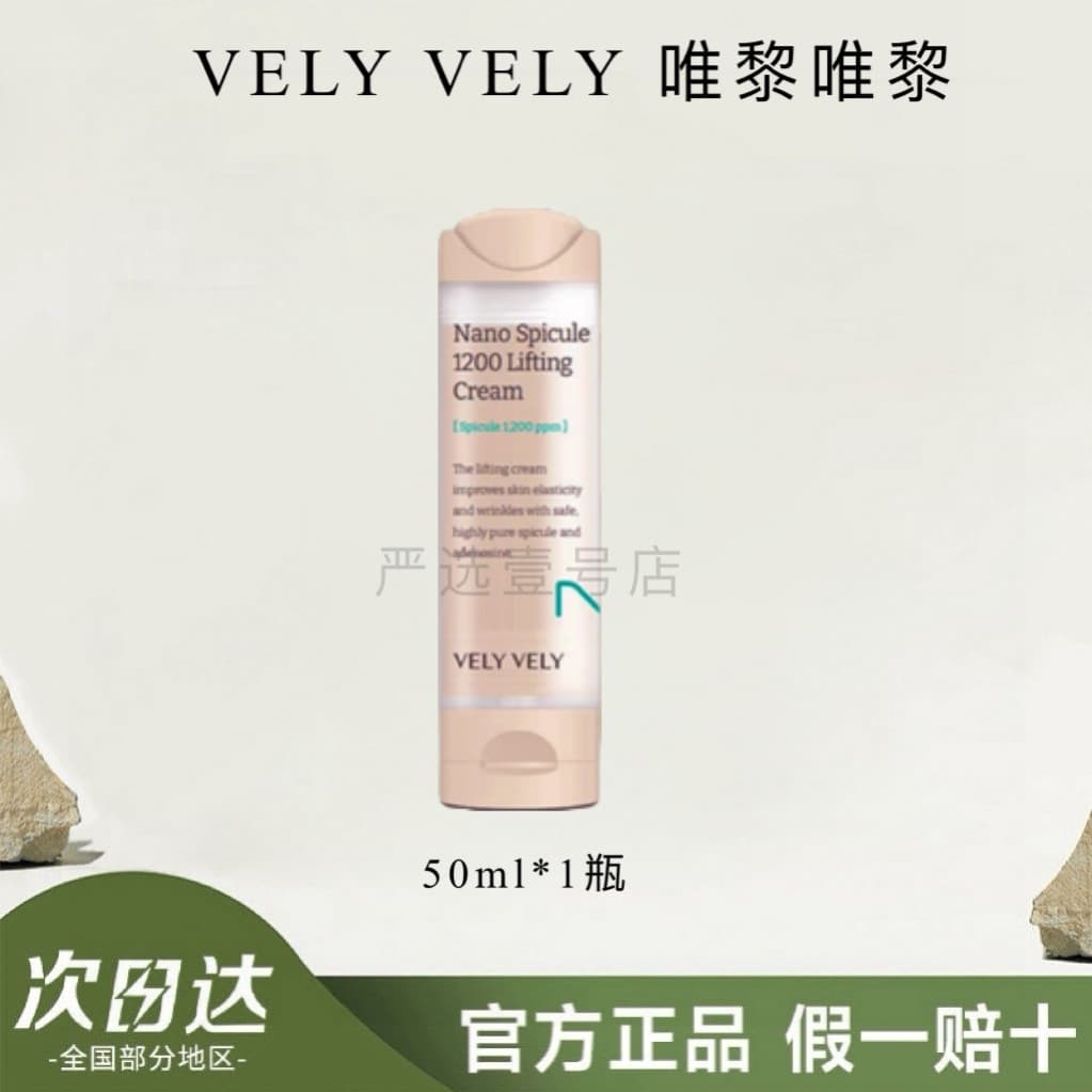 Velyvely Vevely Nano Needle 1200 Creme Lifting Alta Hidratante Hidratante Hidratante Lifting Firmador