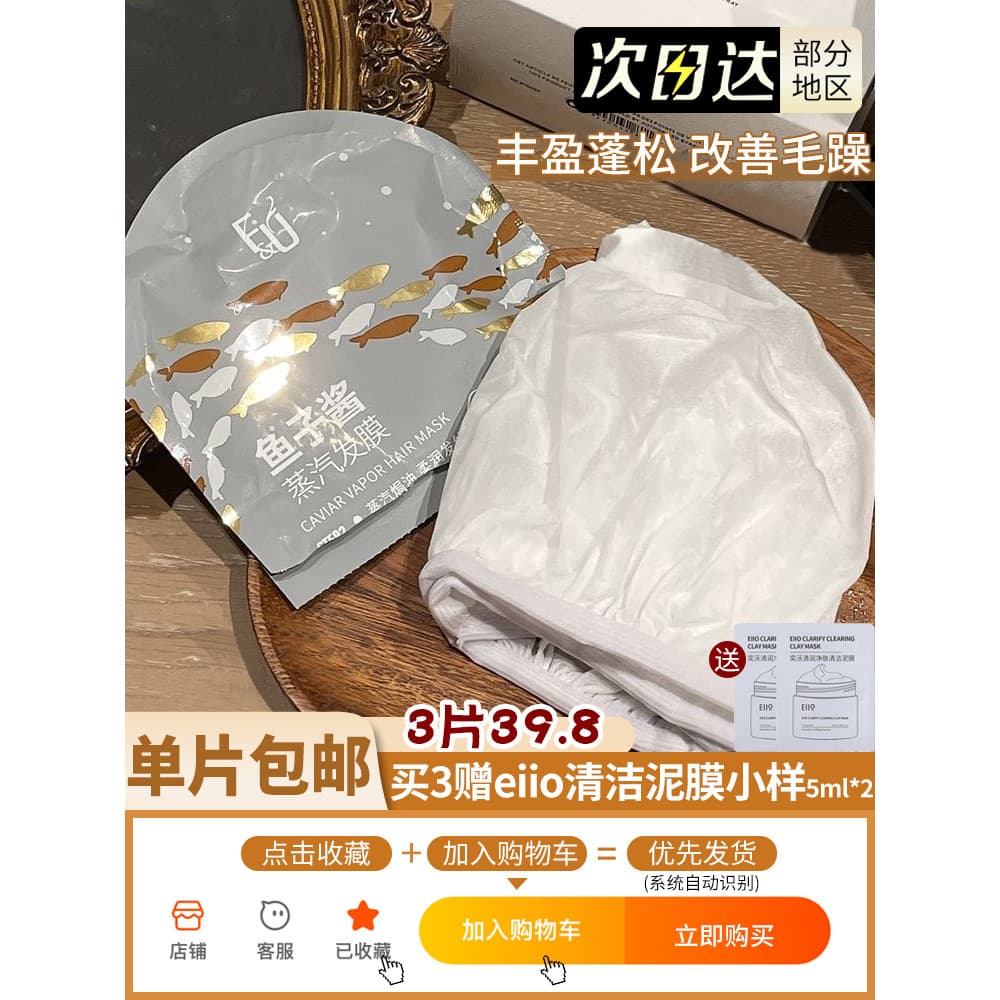 FU Caviar Steam Hair Mask Seco Suave Melhora o Frizz Auto-Aquecimento Cloud Cap Peça Única