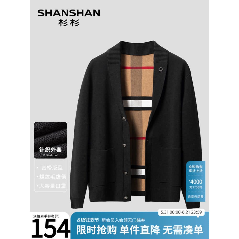 Shanshan/Shanshan jaqueta cardigã de malha masculina primavera novo estilo preto Casual lavável à máquina pai de meia-id
