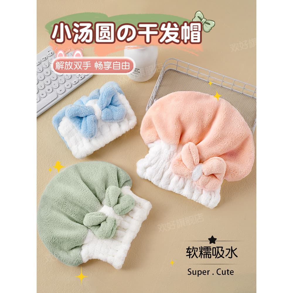 Touca de secagem de cabelo feminina Super absorvente de secagem rápida espessada nova toalha de cabelo fofa outono inver