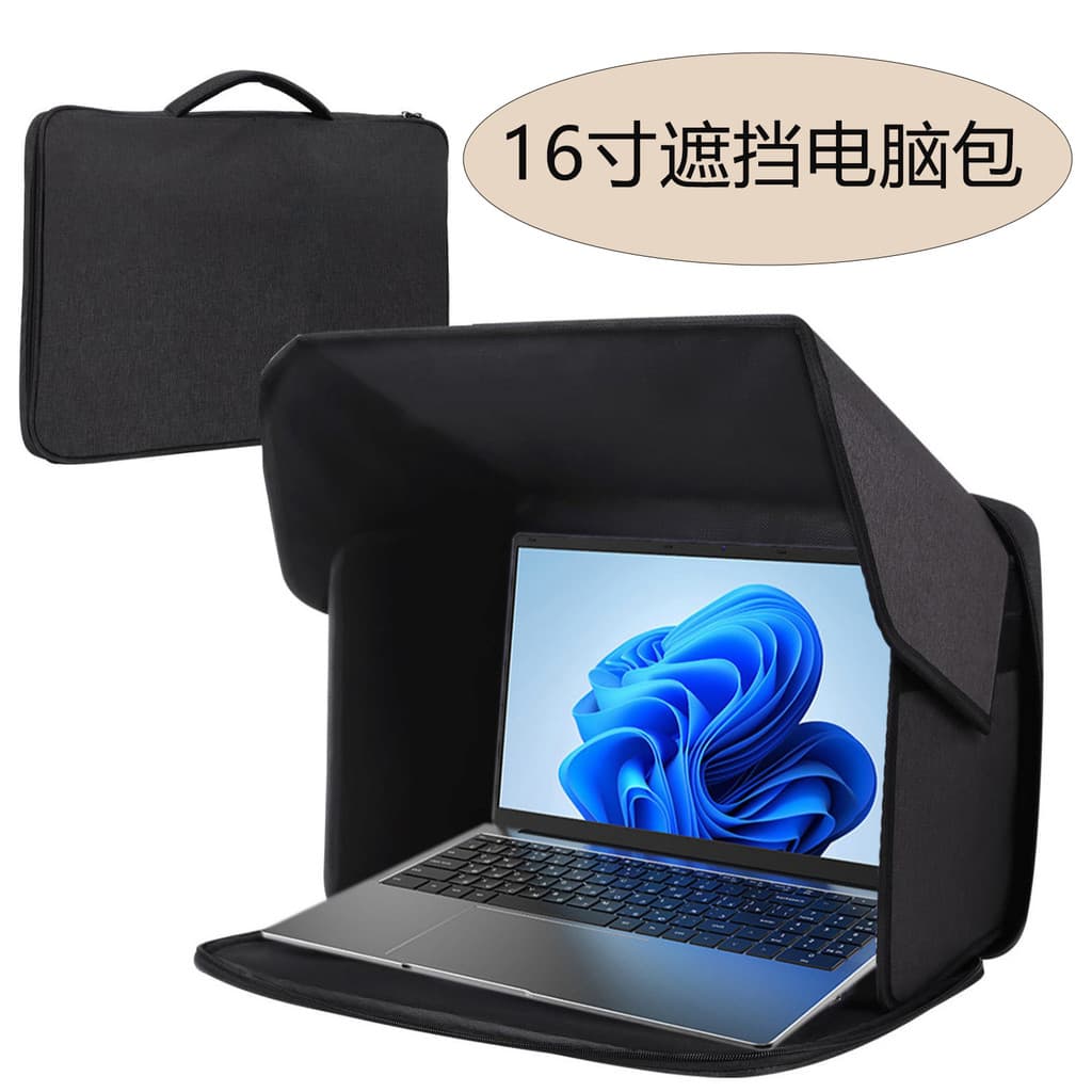 Laptop pára-sol saco pára-sol computador capa de privacidade dobrável portátil computador portátil caso protetor