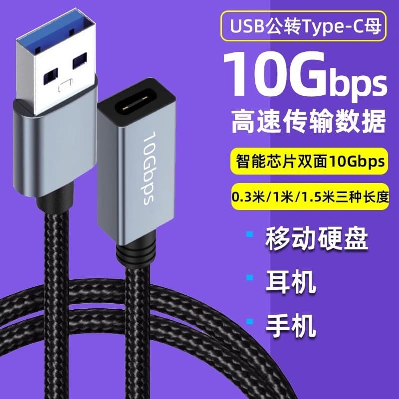 USB3.1 Macho para Tipo-C Fêmea Adaptador de Cabo de Dados Extensor Transmissão de Alta Velocidade Adequado para Conexão