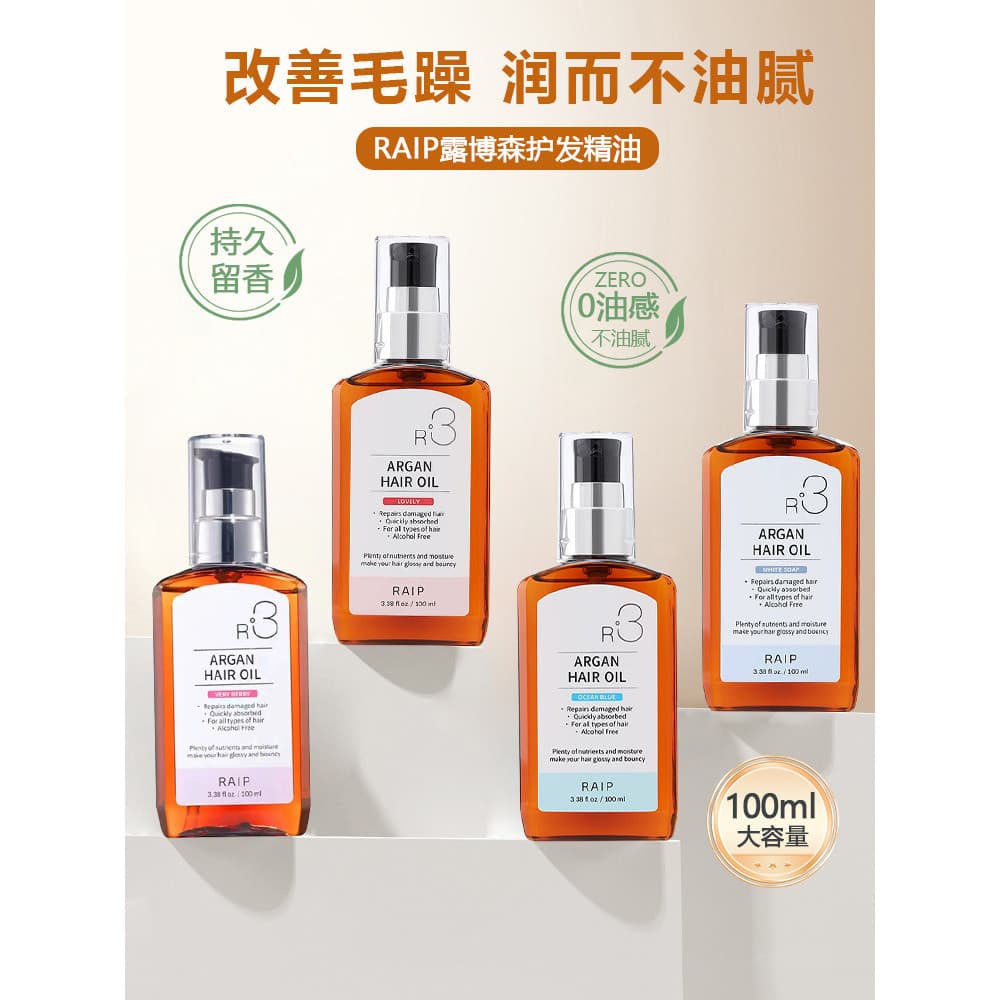 Coreia coreia Lubosen cuidados com os cabelos óleo essencial Anti-Frizz seco Perm tintura de cabelo couro cabeludo óleo