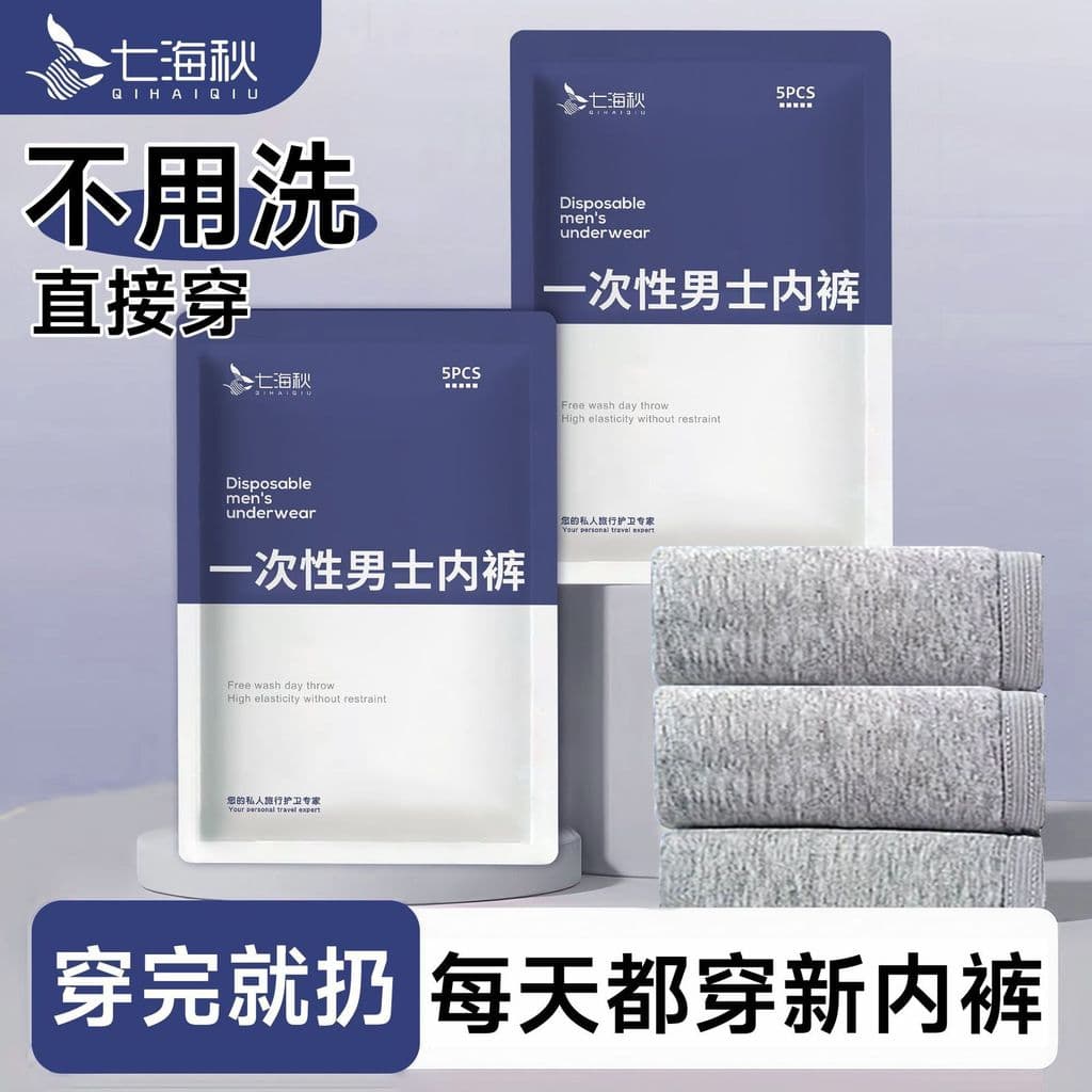 Roupa interior descartável masculina estéril descartável viagem ao ar livre Shorts portáteis cuecas Boxer descartáveis d