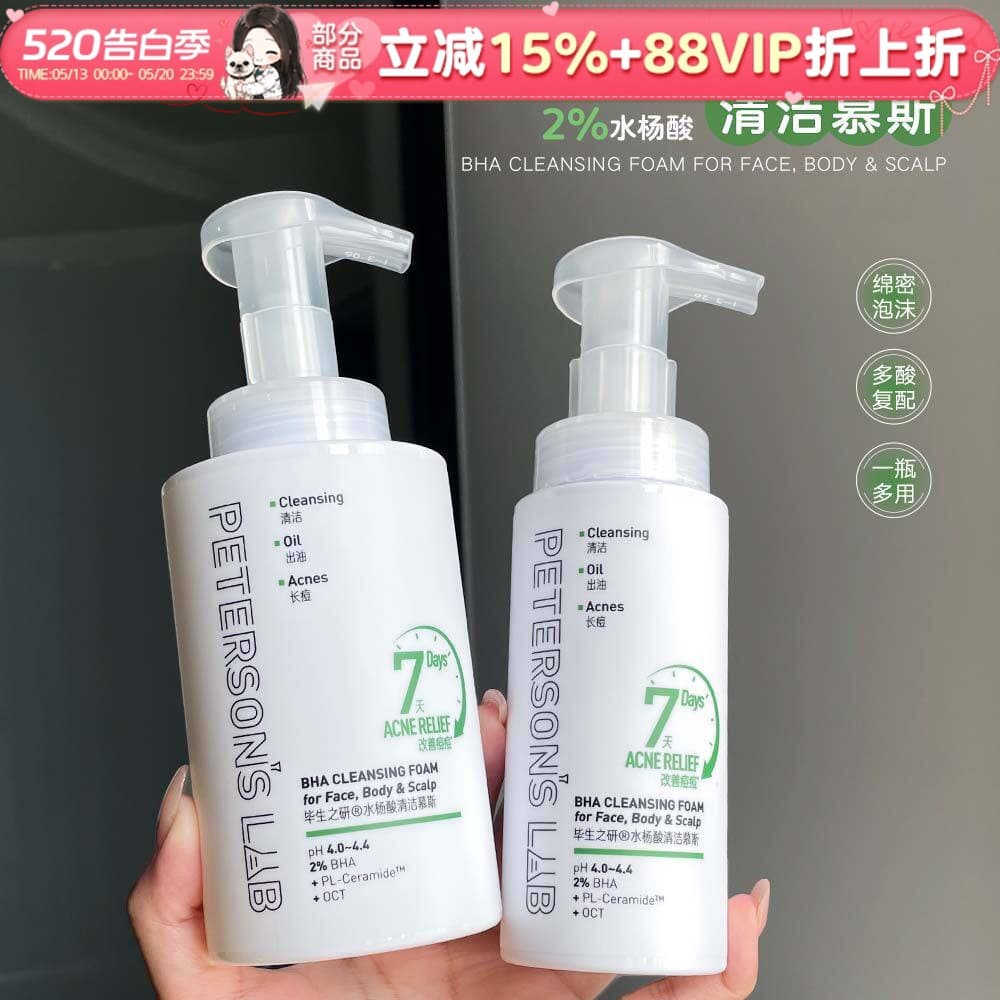 Life Research Mousse de Limpeza 150ml Espuma de Ácido Salicílico Limpador Facial Limpeza Removedor de Maquiagem Limpeza