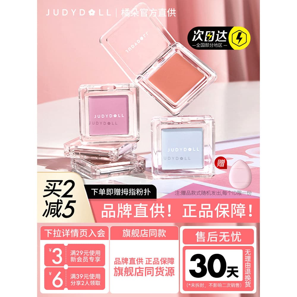 Judydoll Judydoll Monocromático Blush 06 Blush Roxo Blush Azul 35 Cor Expandida Encolher 43 Laranja 39 Feminino 04 Palet