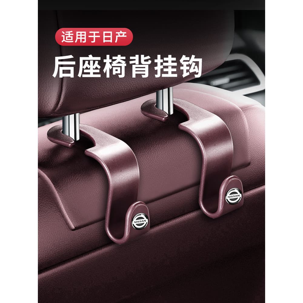 Adequado para Nissan novo sylvan Teana Jinke Xiaoke Qijunlou Lan assento de carro volta gancho armazenamento multifuncio