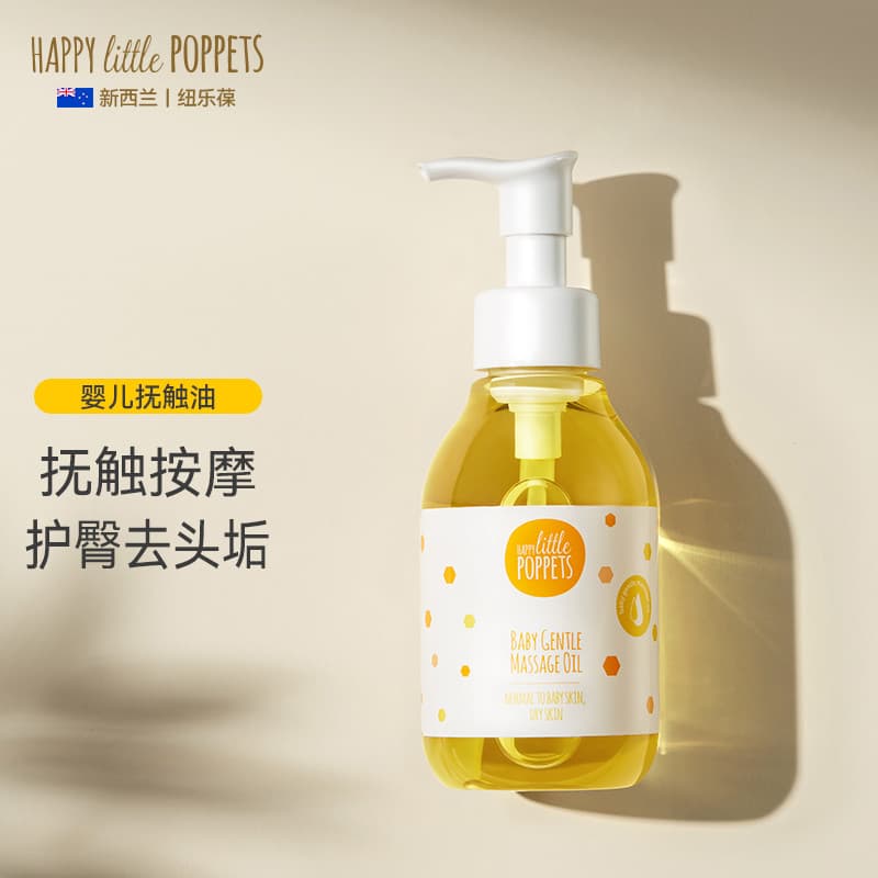 Nova Zelândia Nulobao Touch Oil Óleo de massagem para bebês Óleo hidratante para bebês Cuidados com a pele do bebê y