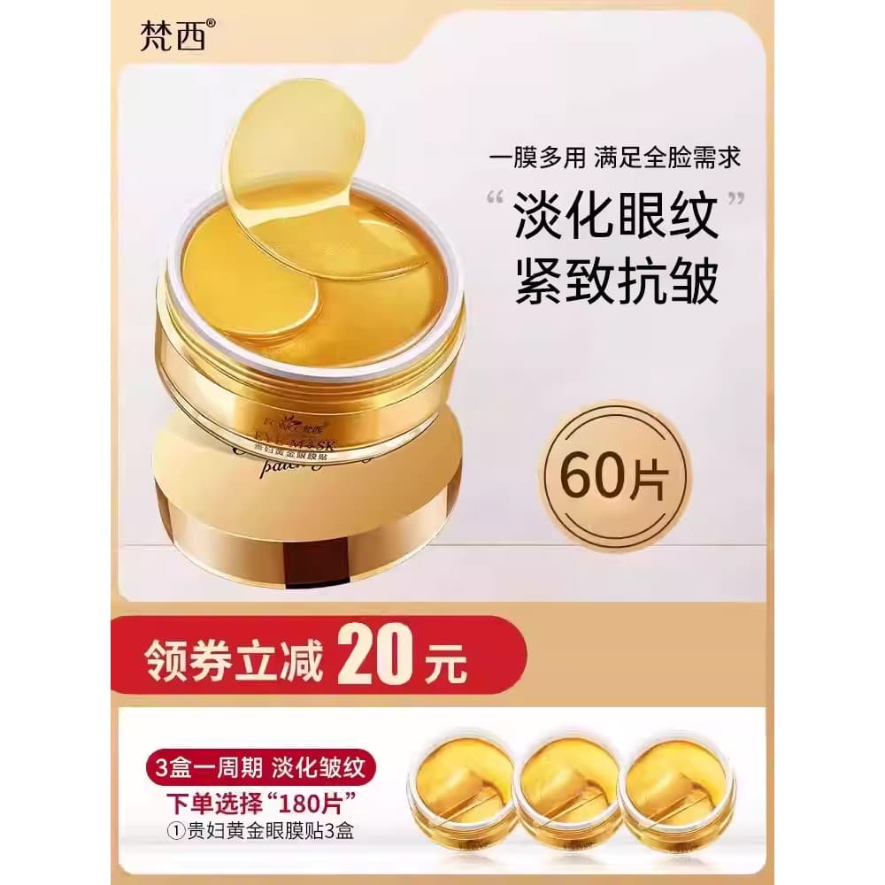 Vassy Lady Golden Eye Mask Creme para os olhos Luz Linhas finas Anti-rugas Máscara para os olhos Cosméticos Loja princip