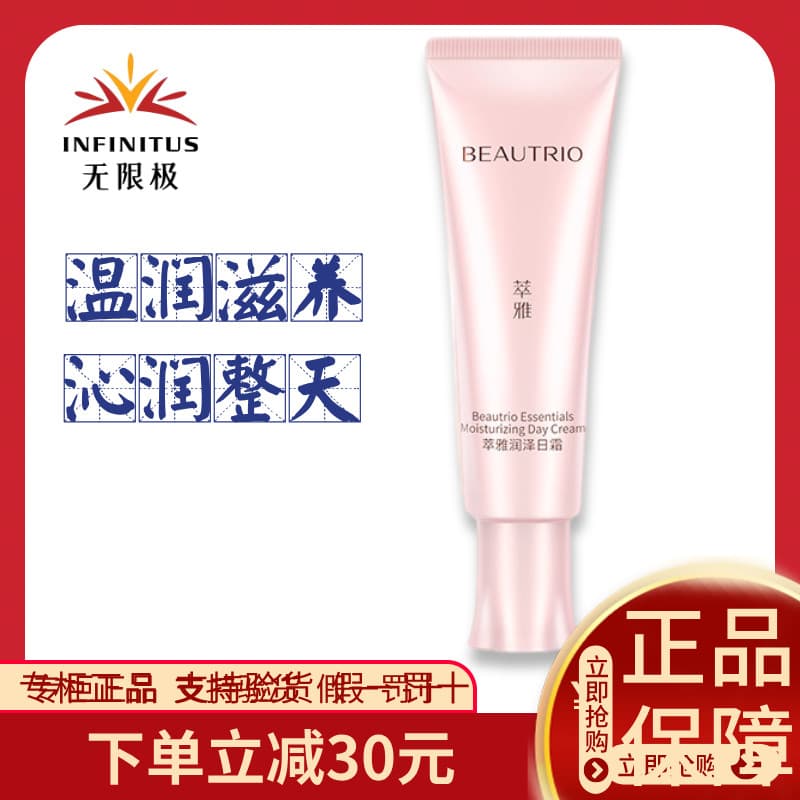 Extrato ilimitado elegante hidratante creme de dia creme facial hidratante endurecimento hidratante pele ilimitado genuí