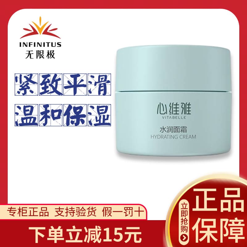 Creme facial ilimitado hidratante coração Via hidratante creme de dia creme noturno hidratante desbota linhas finas prod