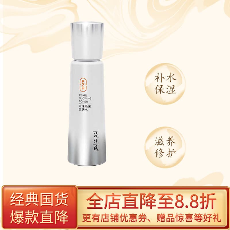 Katama Marca Pérola Preservada Rosto Suavizante Água Hidratante Hidratante Iluminando o Tom da Pele Toner Hidratante Pro