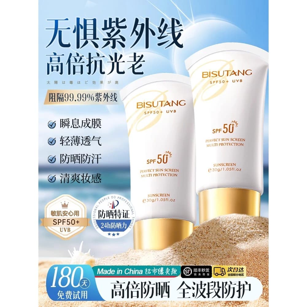Xu Changdonglai recomenda produtos domésticos de marca antiga creme protetor solar diário Commuter 50 vezes Anti-ultravi