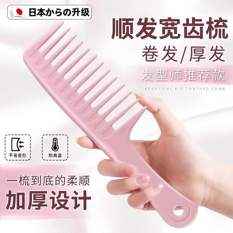 Pente de dente grande japonês pente de dente largo senhoras dedicado cabelo longo curling pente de cabelo liso ondulação