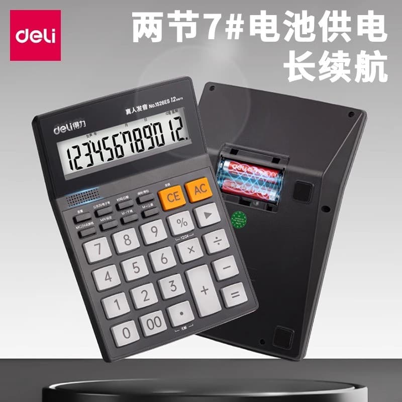 Calculadora tipo voz 1526ES Computador empresarial Loja de botões grandes de 12 bits Use pronúncia Real Financeira dedic