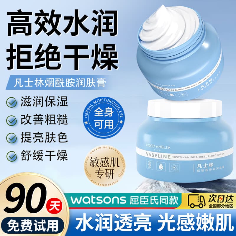 CCA Vaselina Niacinamida Hidratante Loção Corporal Hidratante Creme de Vaselina