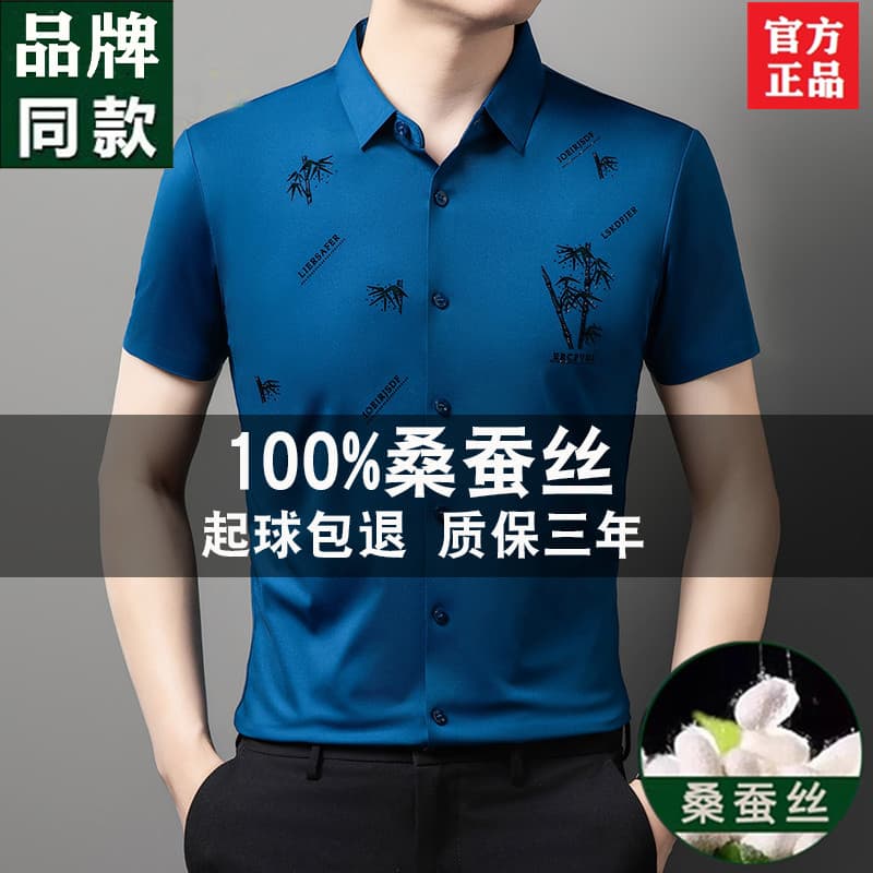 Camisa de manga curta de seda amoreira 2025 masculina verão negócios Casual seda gelo meia manga High-End sentimento não