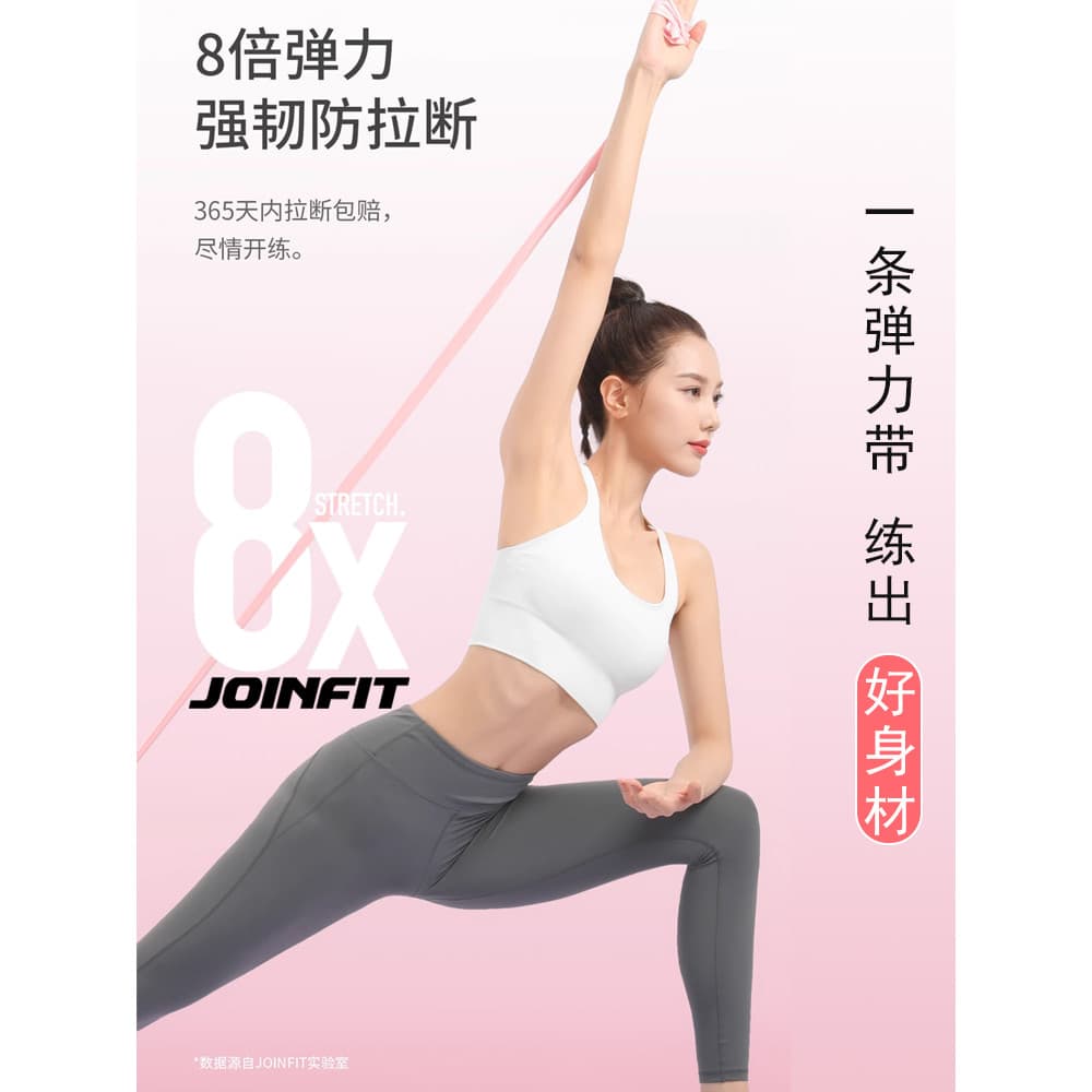 Joinfit Yoga elástico banda aberta para trás fino Fitness das mulheres dos homens treinamento de força tensão corda torn