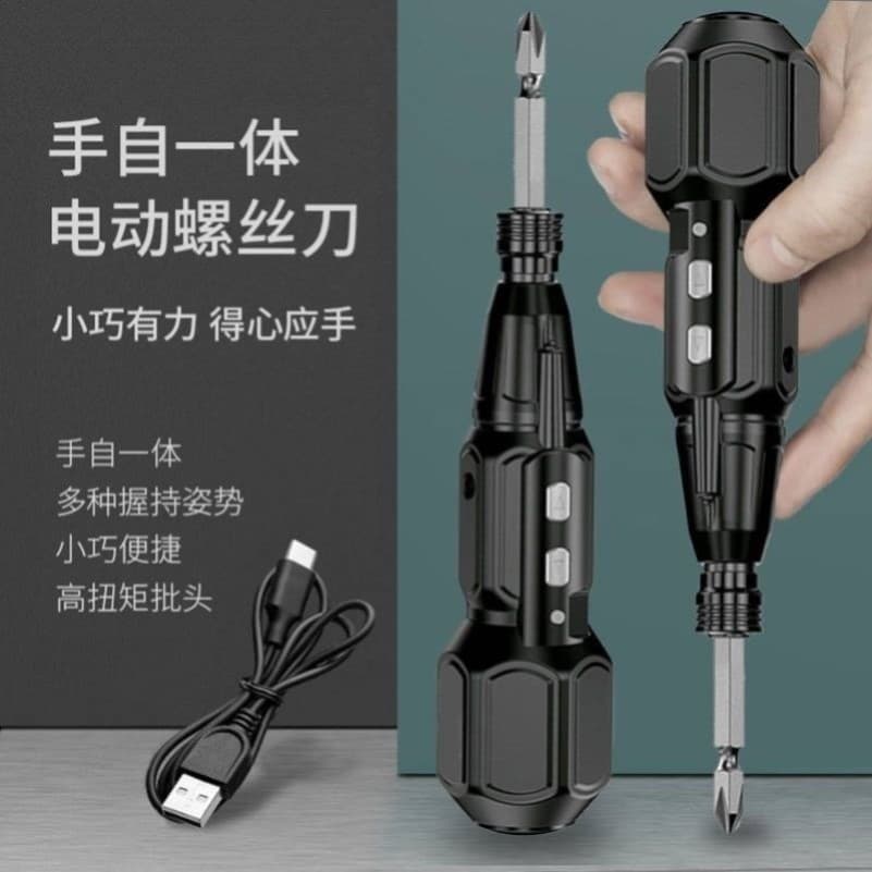 Chave de fenda elétrica integrada à mão chave de fenda elétrica recarregável doméstica pequena Mini chave de fenda mão