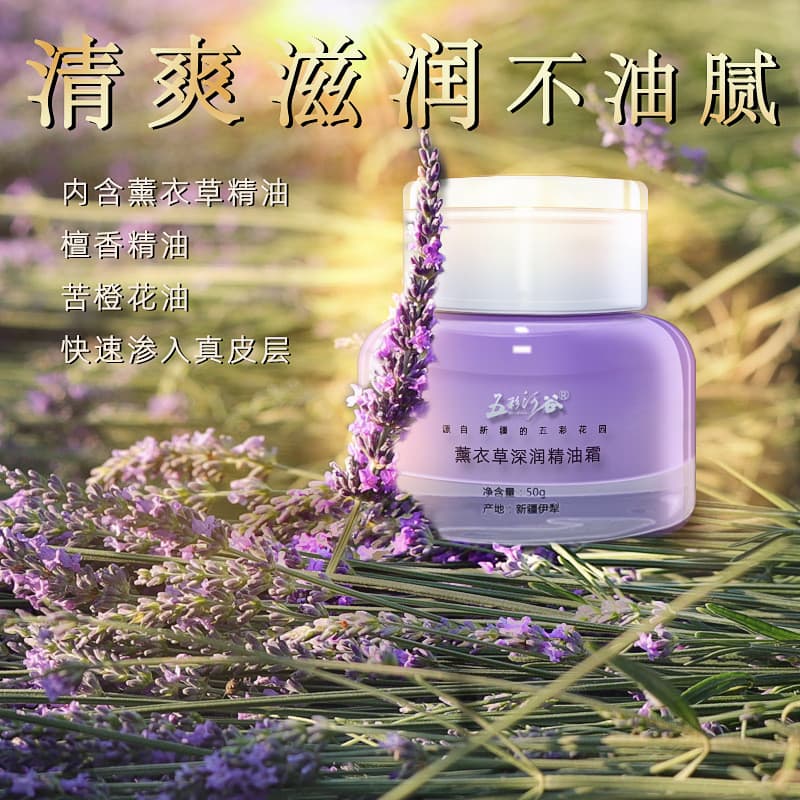 Xinjiang multicolorido vale creme facial lavanda pele beleza óleo essencial creme hidratante endurecimento controle de ó