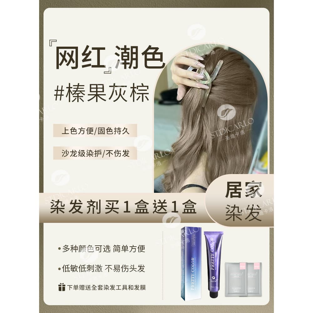 Agente de tingimento de cabelo marrom, avelã, cinza-marrom, planta, creme puro Natural, bolha, feminino, autêntico, Top