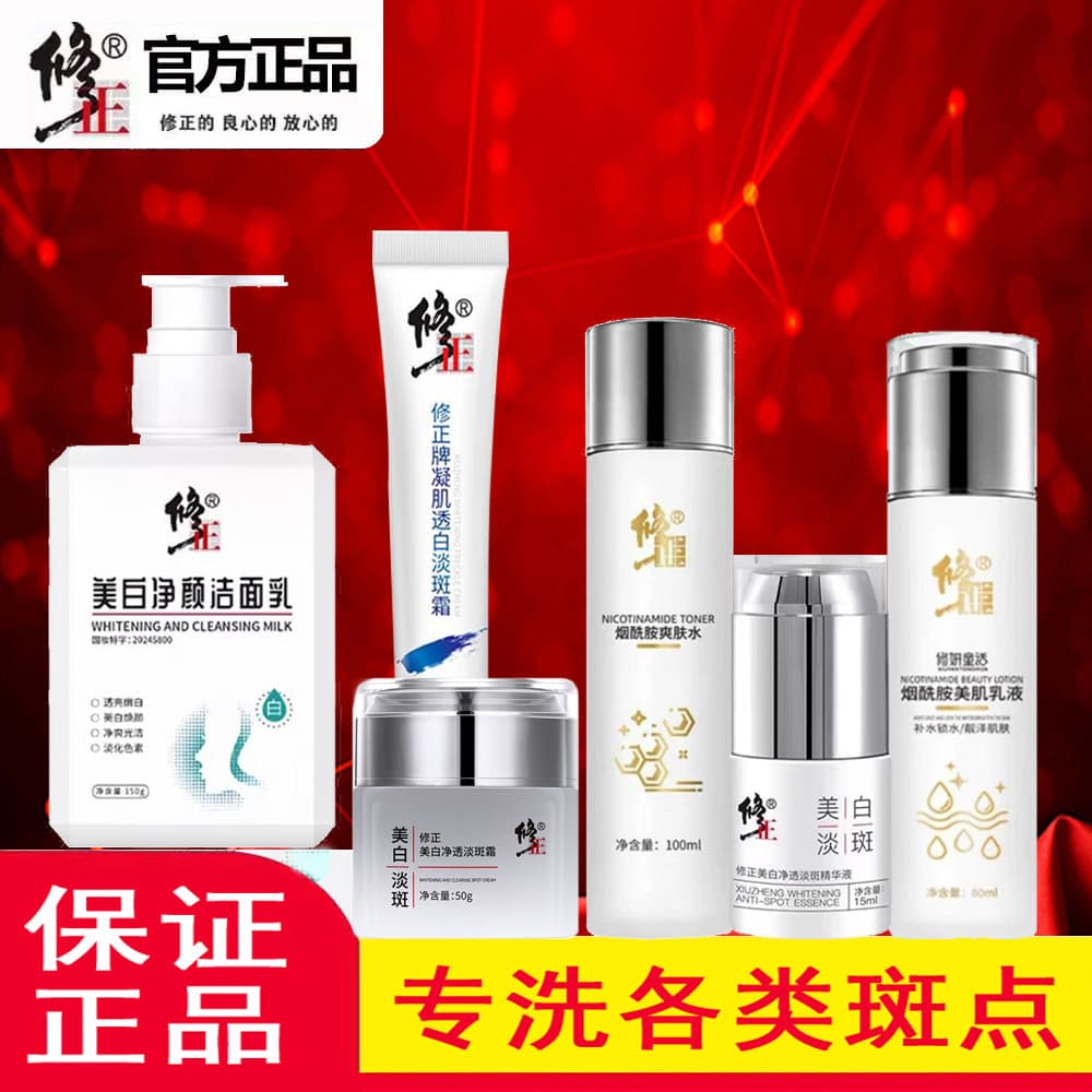 Conjunto de creme de água clareador para manchas, essência para homens e mulheres, produtos para cuidados com a pele, de