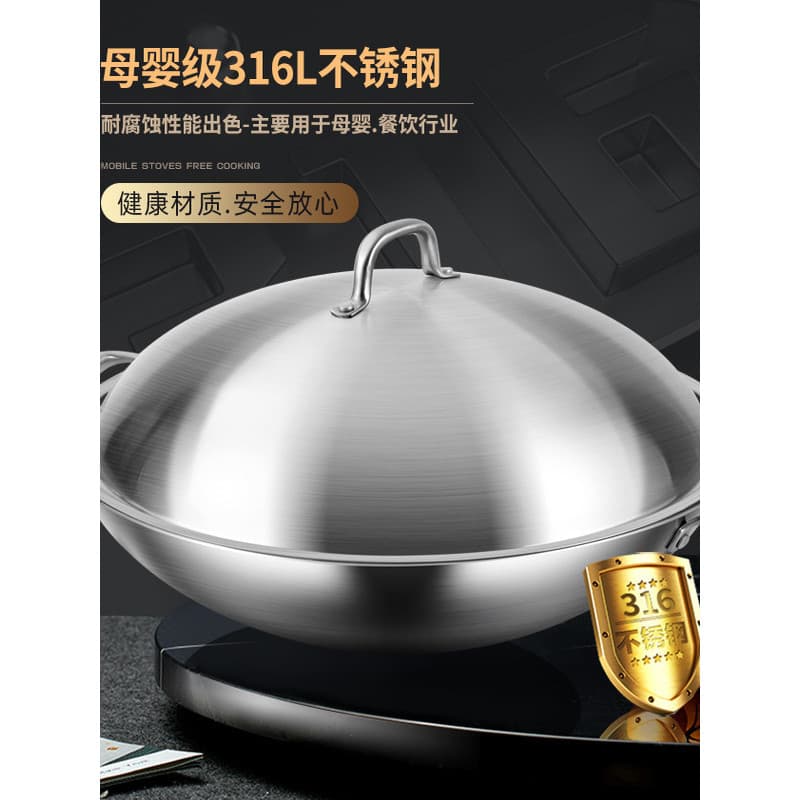 Panela antiaderente alemã 316L, aço inoxidável, wok, fundo redondo, fogão de indução sem revestimento, Universal, grande