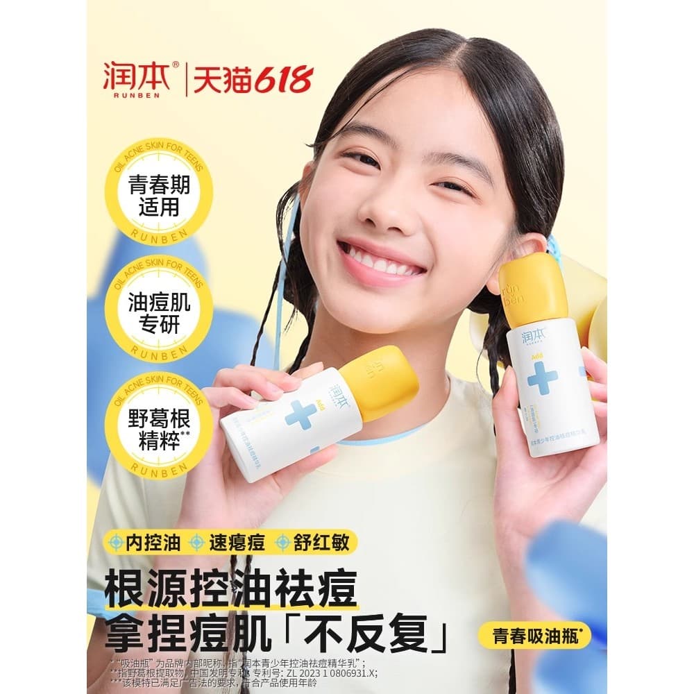 Runben adolescente controle de óleo acne remoção essência loção adolescentes meninos meninas controle de óleo remoção de