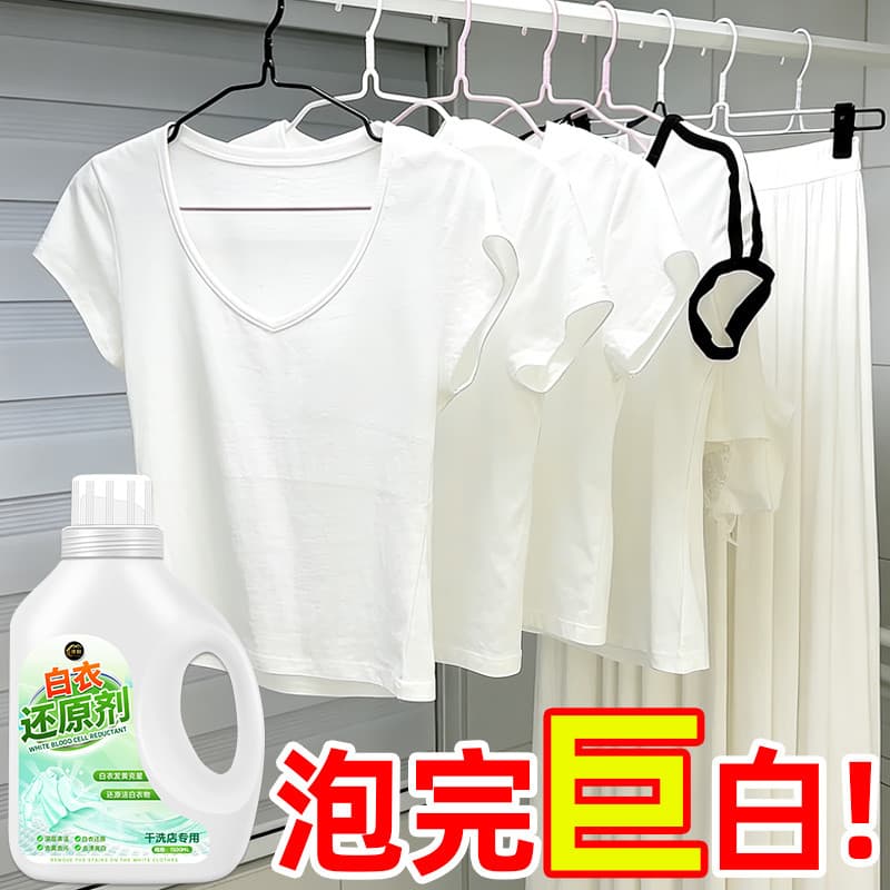 Agente redutor de roupas brancas para remover manchas, remover clareamento amarelo, remover tingimento de cor da corda,