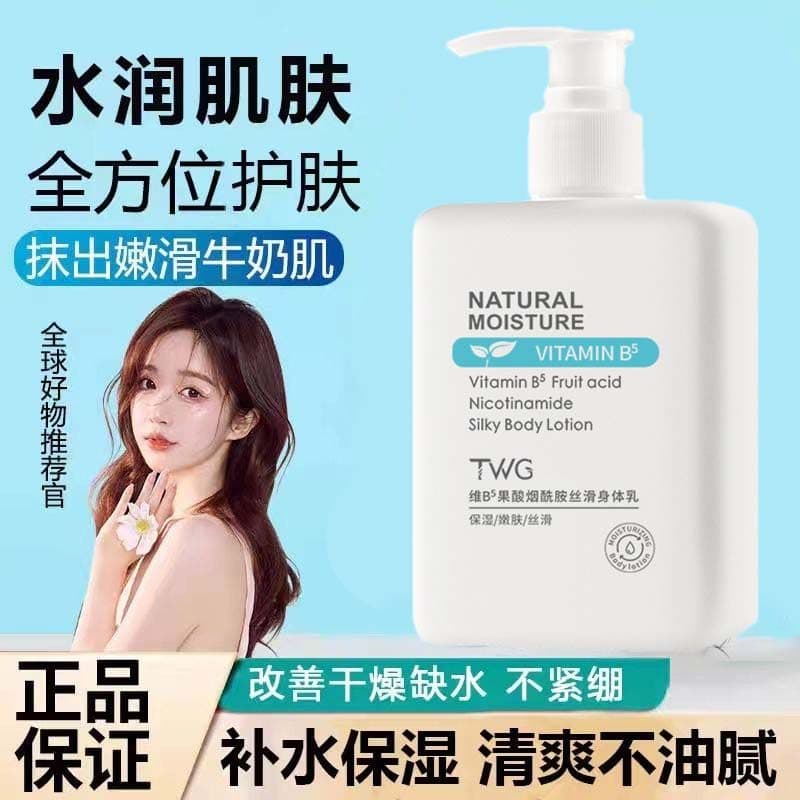 Vitamina B5 ácido de frutas loção corporal hidratante hidratante macio suave niacinamida esfoliante melhorar a fragrânci