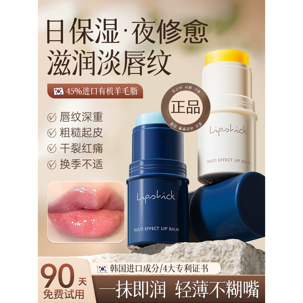 Bálsamo labial feminino outono inverno esfoliante pele morta linhas labiais leves hidratante vaselina Anti-secagem mascu