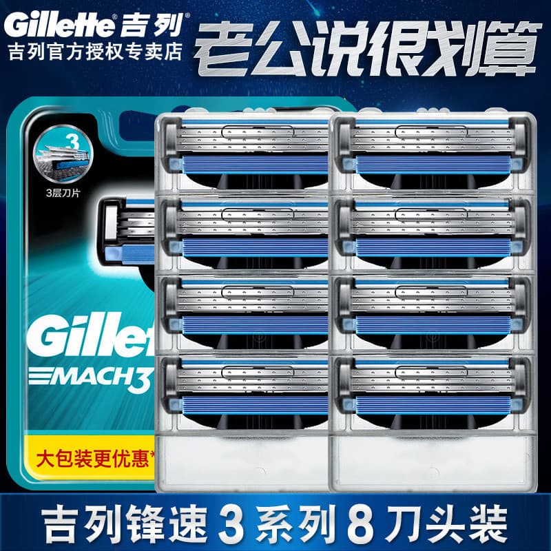 Gillette/Gillette Sharp Speed Série 3 Lâminas de barbear manuais Não-Geely Masculino Cabeças de barbear de 3 camadas Con