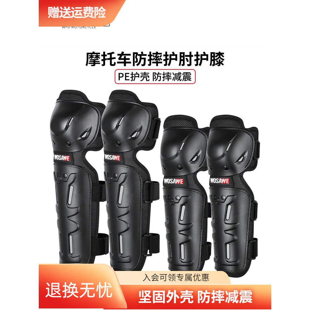 Vosavi motocicleta equipamentos de proteção joelheiras cotoveleiras masculino verão motocicleta piloto Leggings equipame