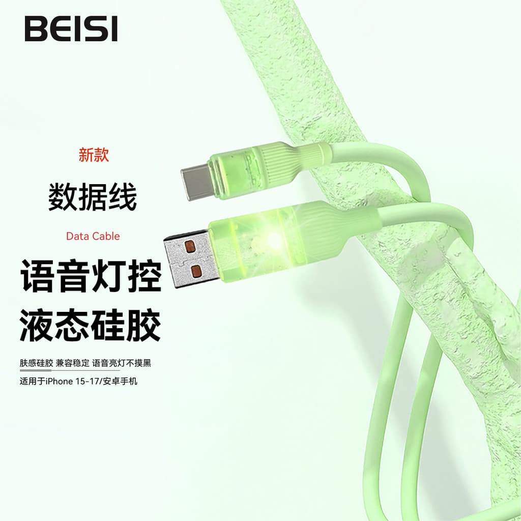 Beisi Novo estilo de luz de controle de voz Cabo de carregamento de 100 W Cabo de dados de carregamento rápido Silicone