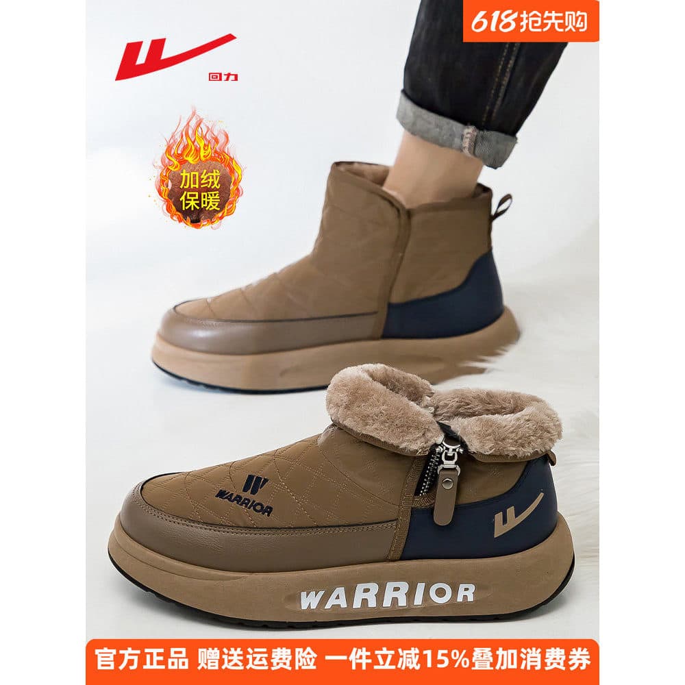 Puxar para trás botas de neve dos homens 2025 novo estilo inverno forro de lã engrossado nordeste Mineral sapatos de alg