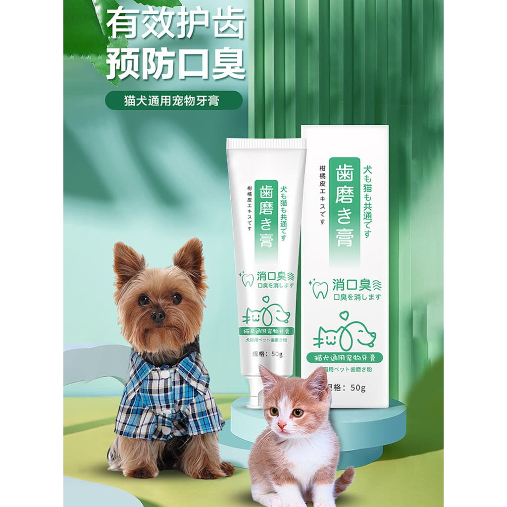 Escova de dentes dedicada para cães e gatos, conjunto de tártaro Oral para remover mau hálito, cálculo comestível 1