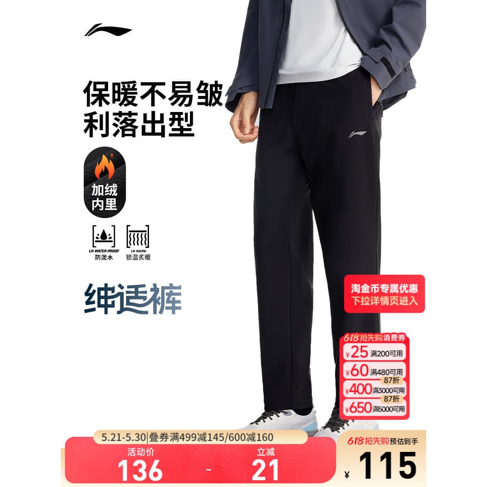 Li Ning Gentleman Calças adequadas 丨 Calças esportivas masculinas primavera novo estilo All-Match reto preto calças casu