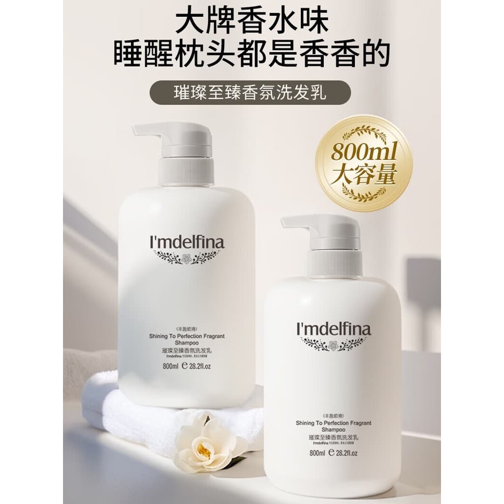 Eldefina Shining Fragrance Shampoo Refrescante Controle de Óleo Fofo Anticaspa Suavizante Fragrância Shampoo