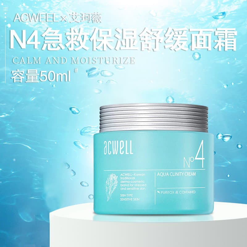 Korea Acwell Acwell N4 Creme Calmante Hidratante Hidratante Calmante Pele Sensível