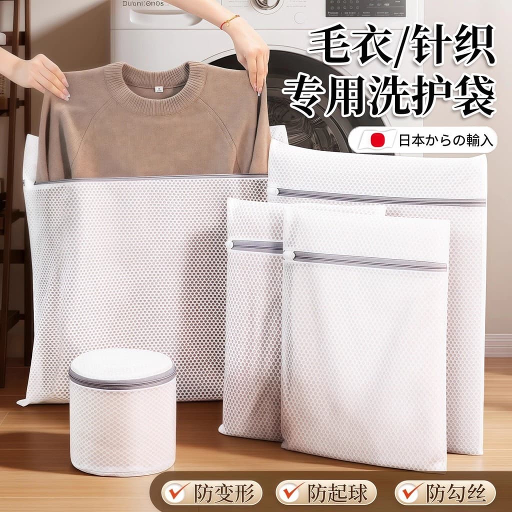 Suéter de lã japonês tricô cuidados especiais saco de lavagem roupas internas Anti-deformação Pilling Net bolso engrossa