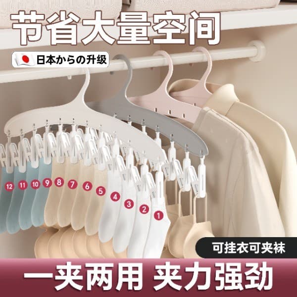 Cabide Multi-clipe para armazenamento de guarda-roupa de bebê, ferramenta útil para crianças, toalha de Saliva, meias, R