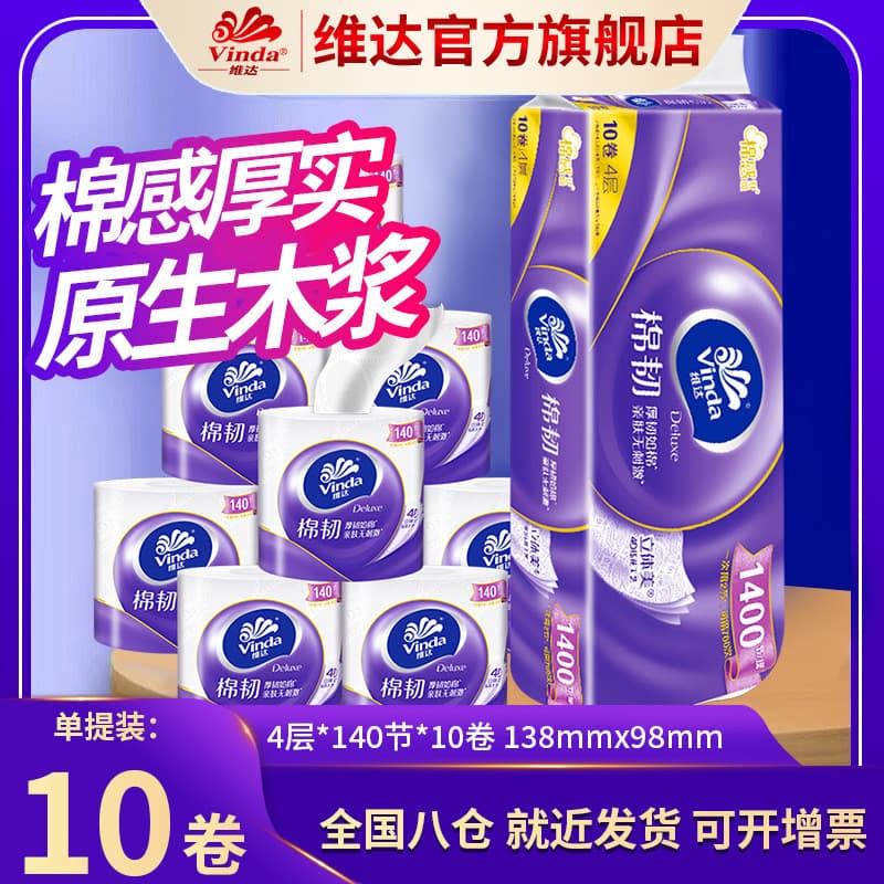 Vida tridimensional americano algodão resistente núcleo rolo de papel 4 camadas 140 seções 10 rolos embalagem papel higi